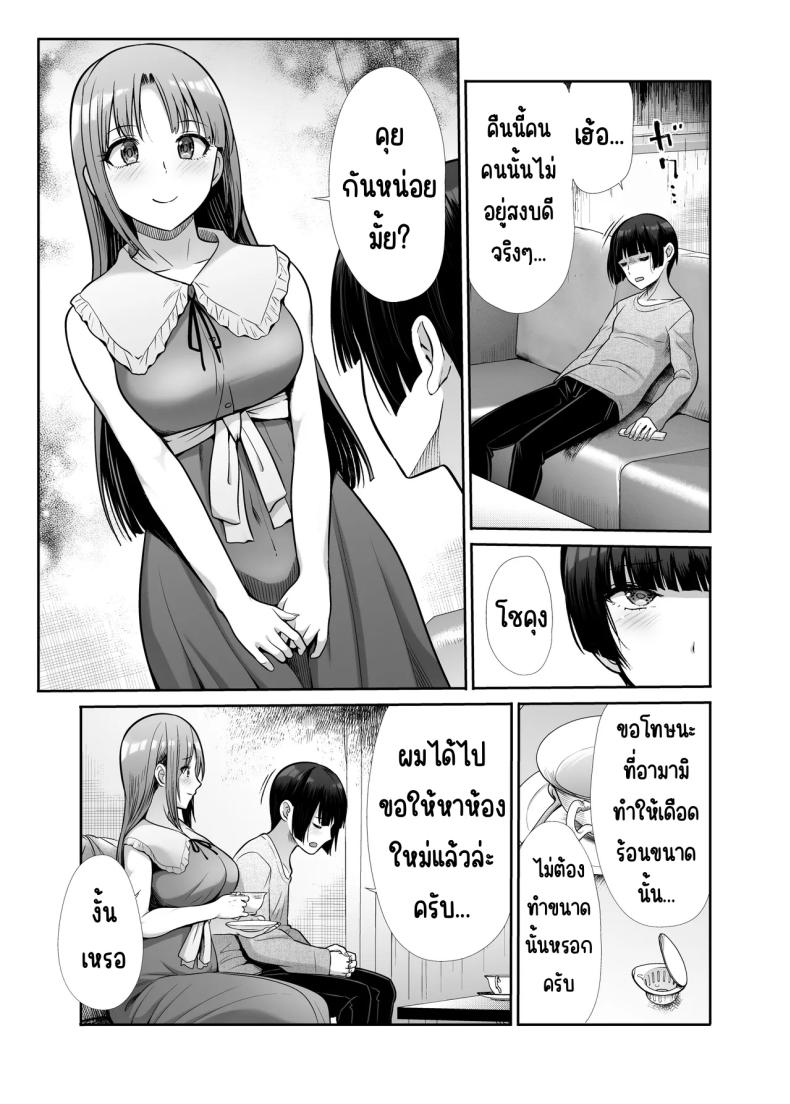 นางฟ้าและปีศาจ